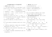 小升初招生试卷1-5（中关村中学）