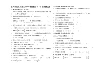 六年级数学（下）期末测试卷