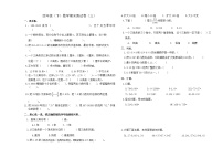 四年级（下）数学期末测试卷（三）