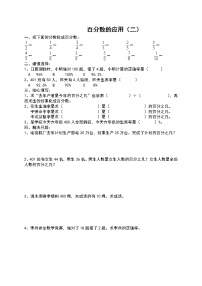 百分数应用题专项 (2)