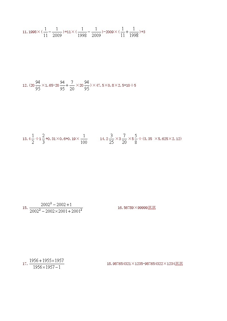 小升初专项-简便算法 练习02