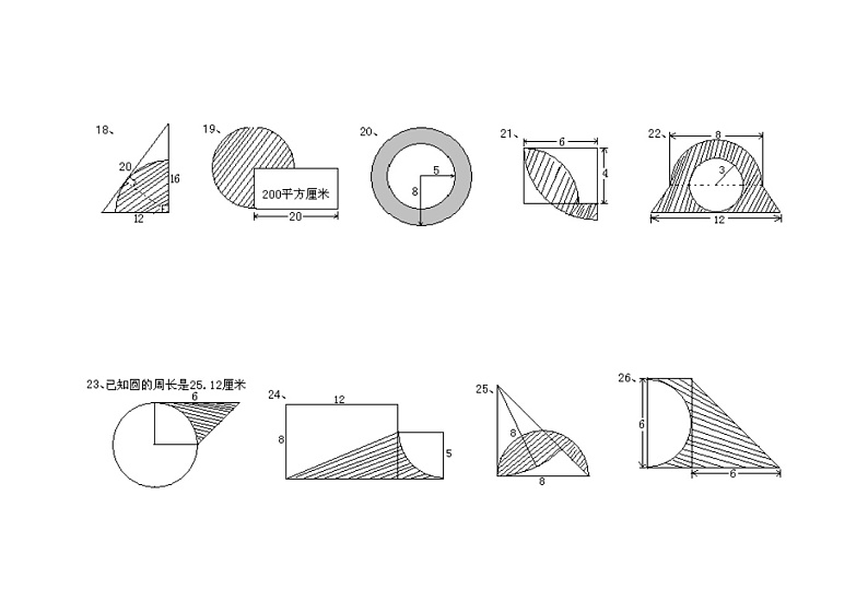 小升初专项--求阴影部分面积-3 练习01