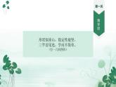 北师大-4下-三角形分类 课件