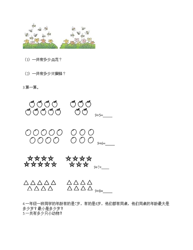 一年级上册数学试题-第八单元 20以内的进位加法 测试卷-人教版（含答案）03