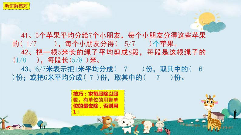 五年级下册数学知识点常考题系列讲解-填空题208