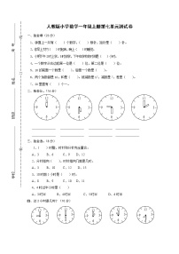 人教版一年级上册7 认识钟表当堂检测题