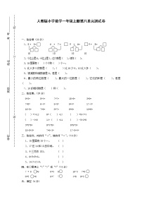 数学6 11～20各数的认识测试题