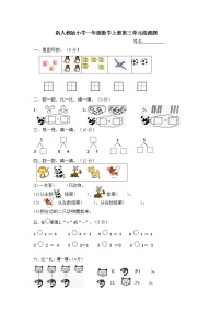 人教版减法同步达标检测题