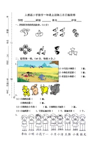 小学数学人教版一年级上册8 20以内的进位加法5、4、3、2加几课后复习题