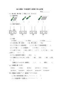 2020-2021学年6和7课时练习