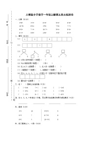 2020-2021学年减法同步达标检测题