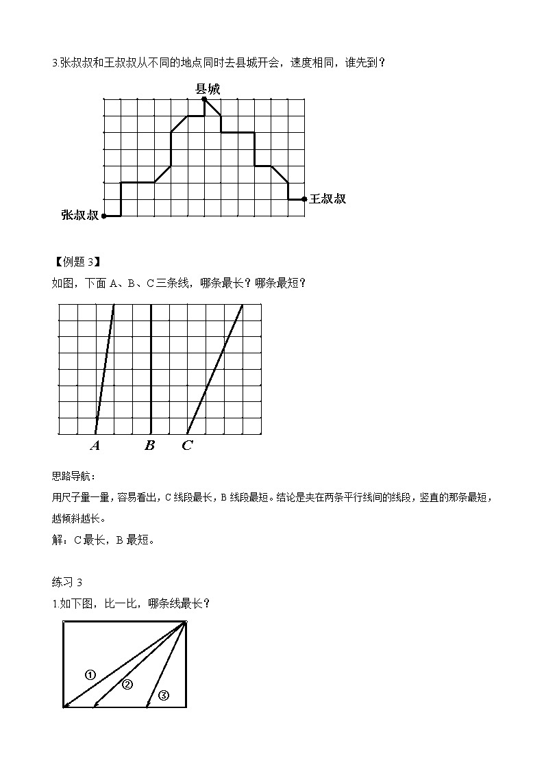 【讲义】二年级 奥数《举一反三》 第28讲 线路问题（含答案）03