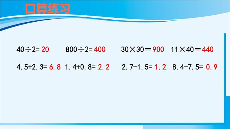 人教版四年级数学上册 1大数的认识 第8课时 亿以上数的认识及读法 课件02