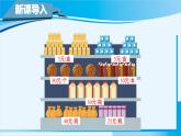 人教版四年级数学上册 4三位数乘两位数 第4课时 单价、数量和总价 课件