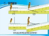 人教版四年级数学上册 5平行四边形和梯形 第1课时 平行与垂直 课件