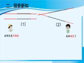 人教版四年级数学上册 5平行四边形和梯形 第1课时 平行与垂直 课件