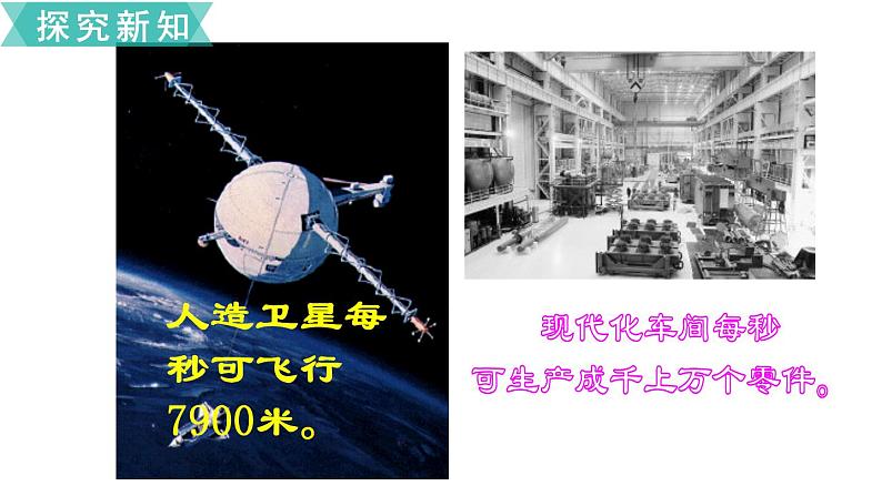 小学数学苏教版二年级下册第2单元    第3课时  认识秒 课件07