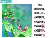小學(xué)數(shù)學(xué)蘇教版二年級(jí)下冊(cè)第3單元   第1課時(shí)  認(rèn)識(shí)東、南、西、北 PPT課件