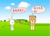 小學(xué)數(shù)學(xué)蘇教版二年級(jí)下冊(cè)第5單元  第1課時(shí)  認(rèn)識(shí)分米和毫米 PPT課件