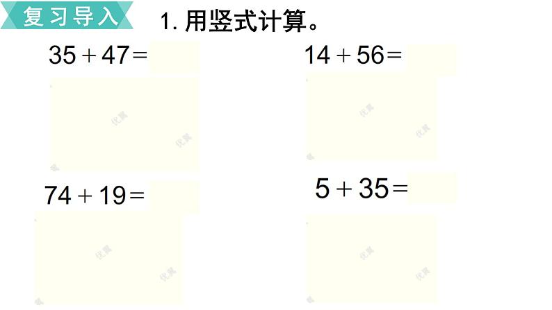 小学数学苏教版二年级下册第6单元   第5课时   进位加（1） PPT课件02