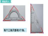 小學(xué)數(shù)學(xué)蘇教版二年級下冊第7單元   第1課時  角的初步認(rèn)識 PPT課件