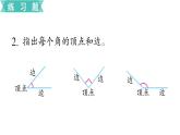 小學(xué)數(shù)學(xué)蘇教版二年級下冊第7單元   第3課時  練習(xí)九 PPT課件
