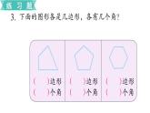 小學(xué)數(shù)學(xué)蘇教版二年級下冊第7單元   第3課時  練習(xí)九 PPT課件