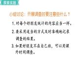 小学数学苏教版二年级下册第8单元   综合与实践  了解你的好朋友 PPT课件