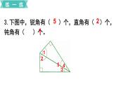 小學(xué)數(shù)學(xué)蘇教版二年級(jí)下冊(cè)第9單元    第5課時(shí)  角的初步認(rèn)識(shí)  數(shù)據(jù)的收集和整理（一） PPT課件
