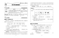 2年级下册数学试题：知识梳理+单元测试+月考评估+期中期末+含答案PDF（人教版）