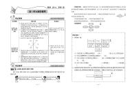 3年级下册数学试题：知识梳理+单元测试+月考评估+期中期末+含答案PDF（人教版）