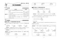 5年级下册数学试题：知识梳理+单元测试+月考评估+期中期末+含答案PDF（人教版）