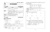 6年级下册数学试题：知识梳理+单元测试+月考评估+期中期末+含答案PDF（人教版）