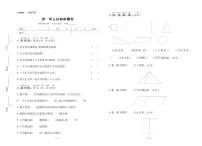 人教版数学1年级下册试题：单元测试卷+期中测试卷+期末测试卷+答案（PDF）