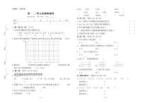 人教版数学2年级下册试题：单元测试卷+期中测试卷+期末测试卷+答案（PDF）