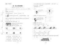 人教版数学3年级下册试题：单元测试卷+期中测试卷+期末测试卷+答案（PDF）