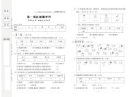 人教版二年级数学下册试卷：周考+单元考+月考+期中+期末+答案PDF