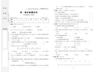 人教版六年级数学下册试卷：周考+单元考+月考+期中+期末+答案PDF