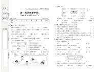 人教版三年级数学下册试卷：周考+单元考+月考+期中+期末+答案PDF