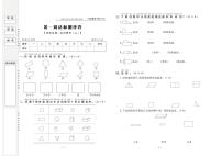 人教版一年级数学下册试卷：周考+单元考+月考+期中+期末+答案PDF