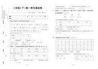 2年级数学下 单元测试卷+期中+期末+答案PDF（人教版）