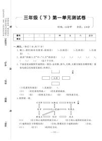 3年级数学下 单元测试卷+期中+期末 +答案PDF（人教版）