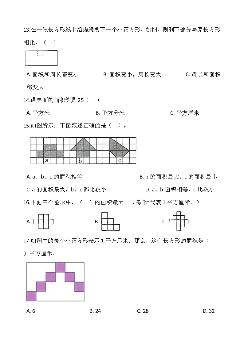 北师大版三年级下册数学第五单元检测卷（一）word版 含答案03