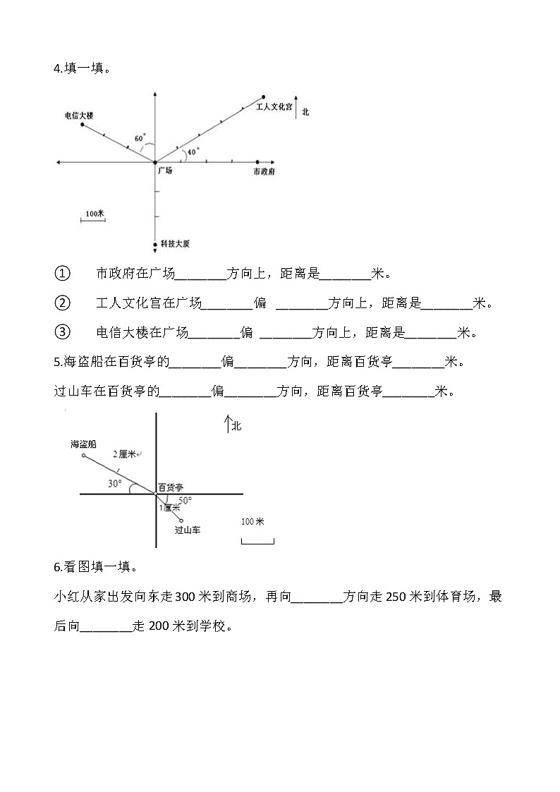 北师大版五年级下册数学第六单元检测卷（二）02