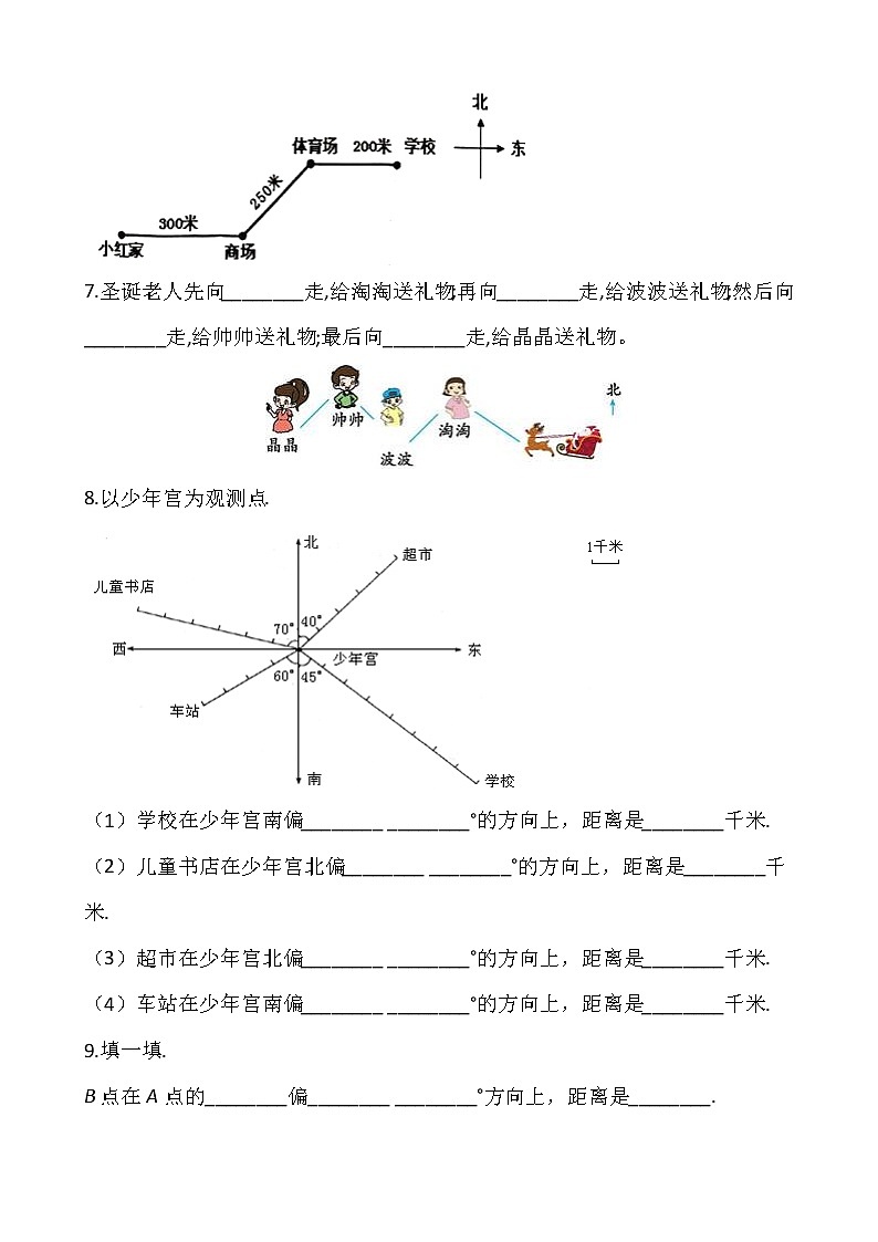 北师大版五年级下册数学第六单元检测卷（二）03