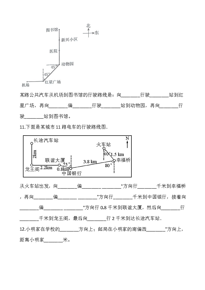 北师大版五年级下册数学第六单元检测卷（一）03
