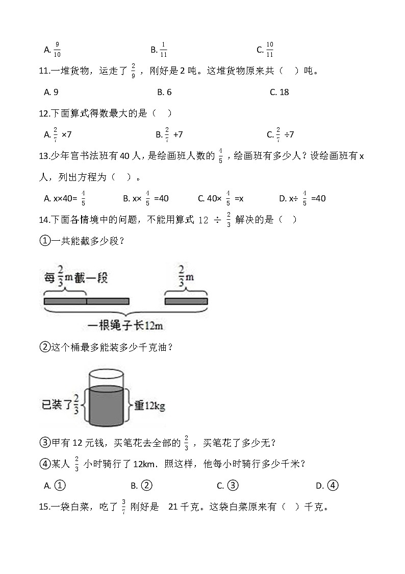 北师大版五年级下册数学第五单元检测卷（一）02