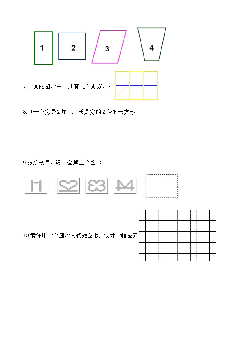 北师大版二年级下册数学第六单元解决问题专项训练（一）02