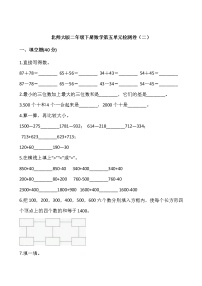 北师大版二年级下册数学第五单元检测卷（二）word版 含答案