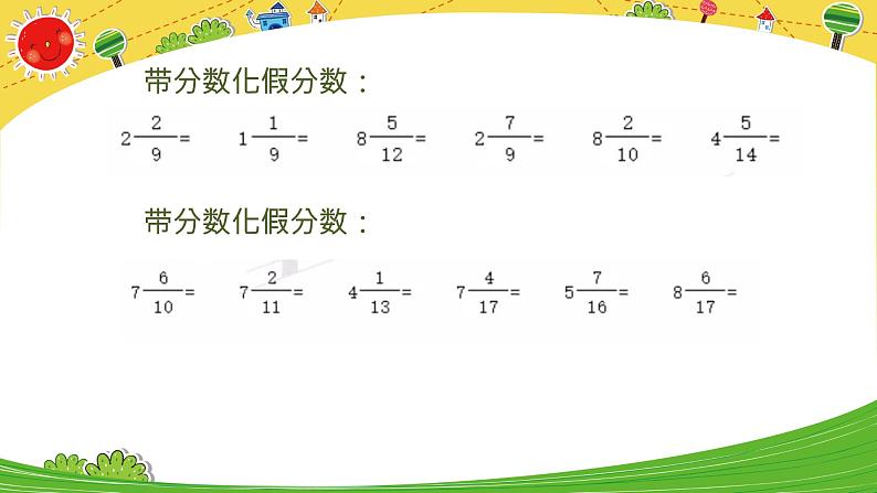 五年级下第四单元汇总 课件05